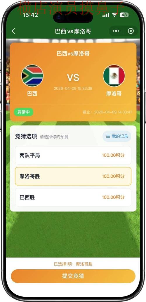 世界杯竞猜平台盘点:直播入口+直播全指南 - World Cup 2026 世界杯竞猜平台盘点:直播入口+直播全指南 - World Cup 2026