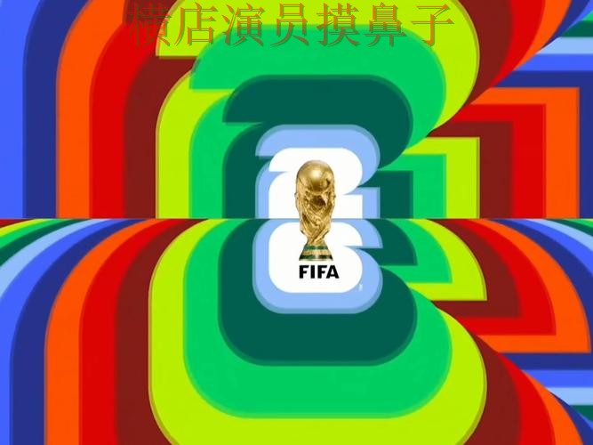 World Cup 2026来临，世界杯买球网站高清直播+直播与平台选择实测对比