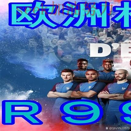 世界杯买球真实体验实录：怎么选真实情况曝光（世界杯数据）